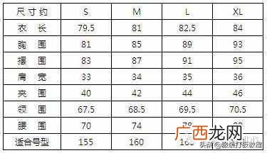 服装尺码详细参数分析 衣服的尺码l是多大号