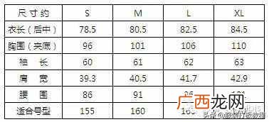 服装尺码详细参数分析 衣服的尺码l是多大号