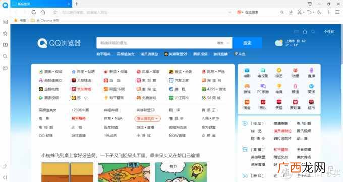 评分最好的3款浏览器 电脑用什么浏览器比较好