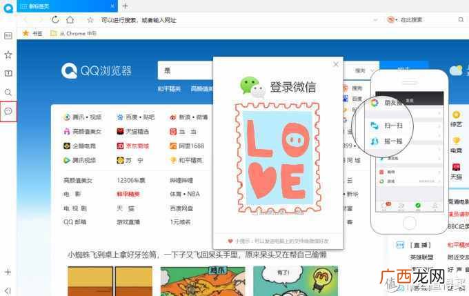 评分最好的3款浏览器 电脑用什么浏览器比较好