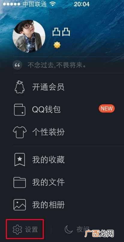 图示最彻底的删除方法 如何彻底删除qq好友和聊天记录