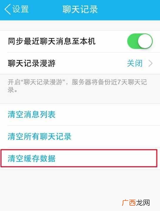 图示最彻底的删除方法 如何彻底删除qq好友和聊天记录