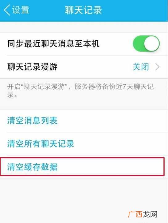 图示最彻底的删除方法 如何彻底删除qq好友和聊天记录