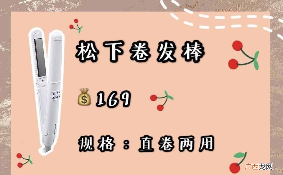 最值入手的6款卷发棒 直卷两用卷发棒哪个牌子好