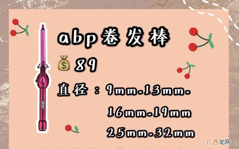 最值入手的6款卷发棒 直卷两用卷发棒哪个牌子好