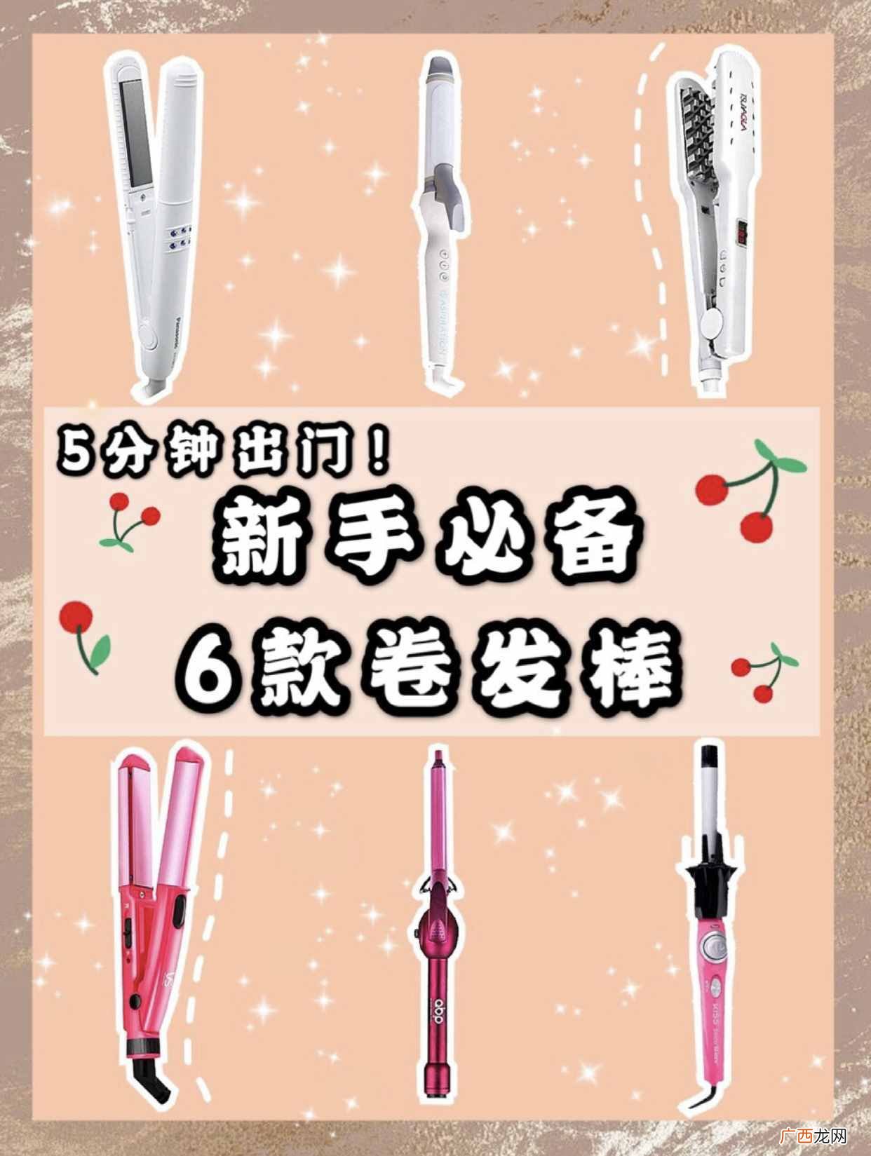 最值入手的6款卷发棒 直卷两用卷发棒哪个牌子好