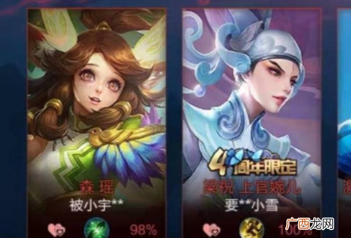 网游情侣名字，你们见过这些有意思的情侣名字吗