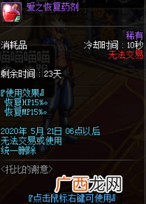 DNF托比的谢意活动玩法攻略 DNF托比的谢意活动奖励内容一览
