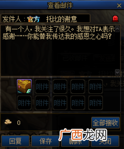 DNF托比的谢意活动玩法攻略 DNF托比的谢意活动奖励内容一览