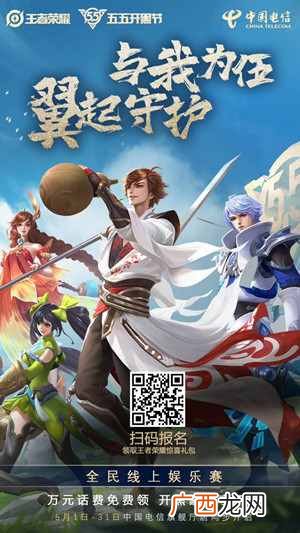 王者荣耀中国电信同城线上开黑活动怎么参与 同城线上开黑玩法攻略