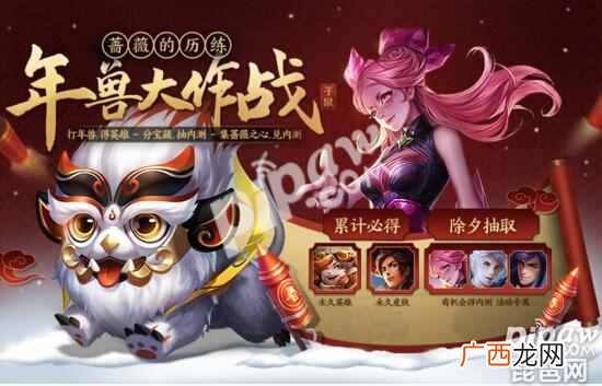 王者荣耀蔷薇珍宝阁内测皮肤有哪些 蔷薇珍宝阁皮肤大全