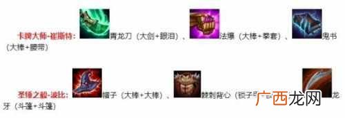 云顶之弈10.9版本推荐阵容 云顶之弈六法波比运营思路详解
