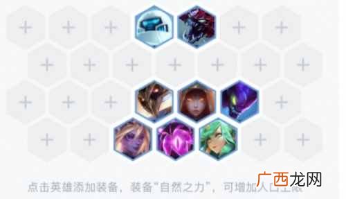 LOL云顶之弈10.9新版本永动机斗法阵容玩法分享