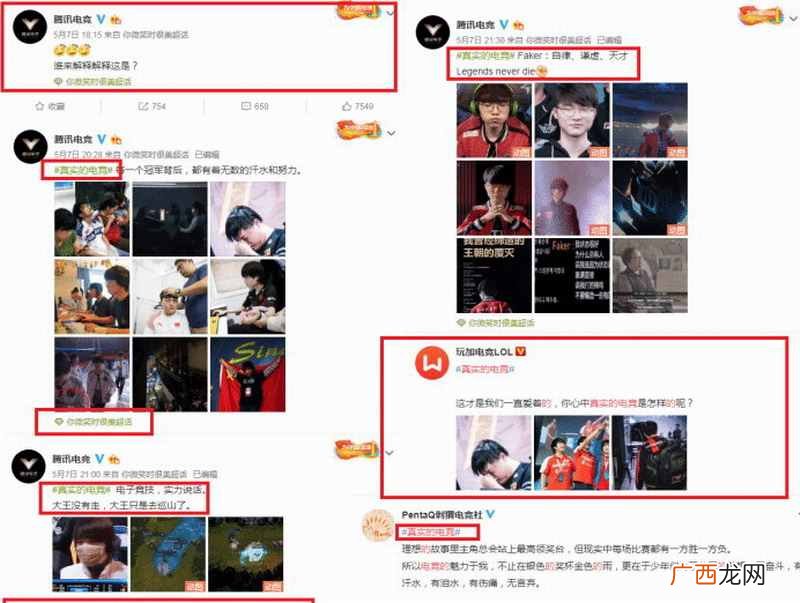 《你微笑时很美》惹怒电竞圈 抄袭加抹黑选手