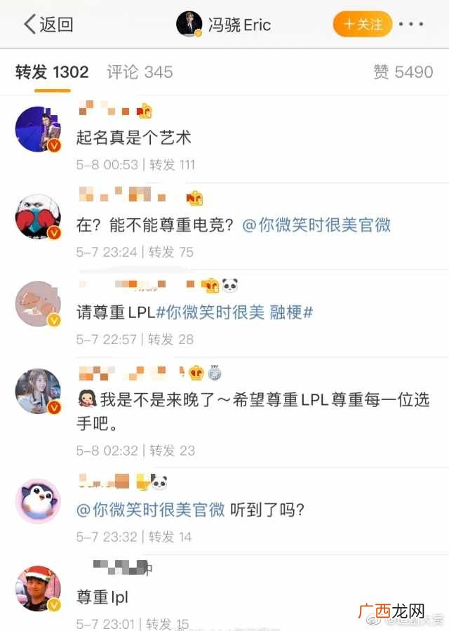 《你微笑时很美》惹怒电竞圈 抄袭加抹黑选手