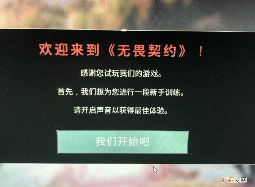 拳头《Valorant》疑似国内版权登记完成 或将很快上线