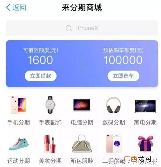黑户秒借2000元 2000元小额借款app