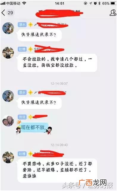 黑户秒借2000元 2000元小额借款app