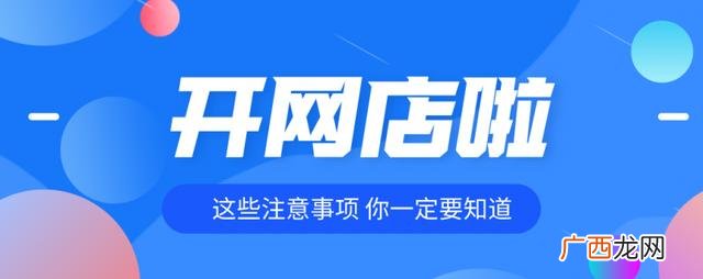 什么软件开网店不要钱 哪个软件开网店不用花钱
