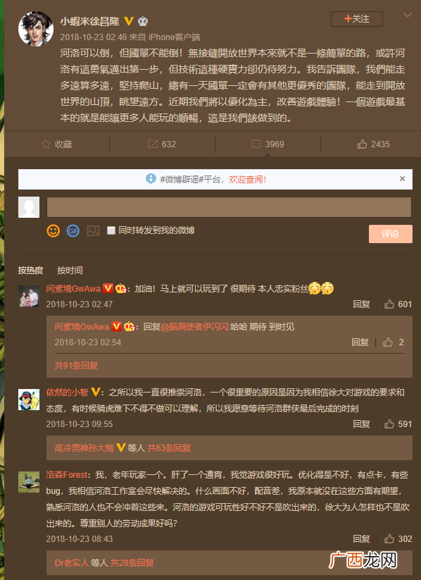 《侠隐阁》，像极了河洛工作室的一次卧薪尝胆