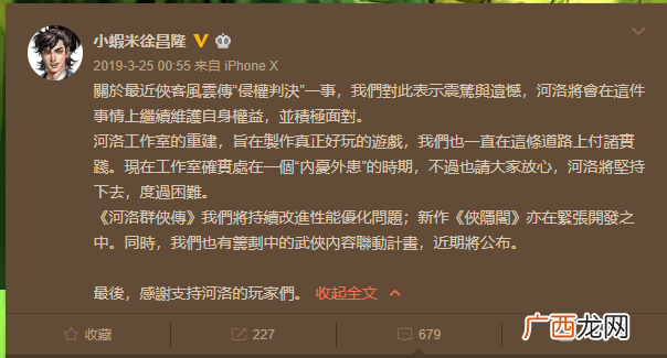 《侠隐阁》，像极了河洛工作室的一次卧薪尝胆