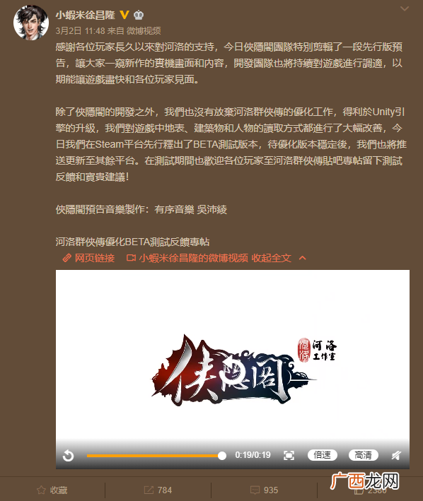 《侠隐阁》，像极了河洛工作室的一次卧薪尝胆