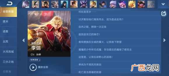 王者荣耀2020年520皮肤是谁的 520皮肤内容预测
