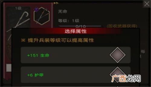 不朽之旅兵装选择推荐 兵装哪个厉害？