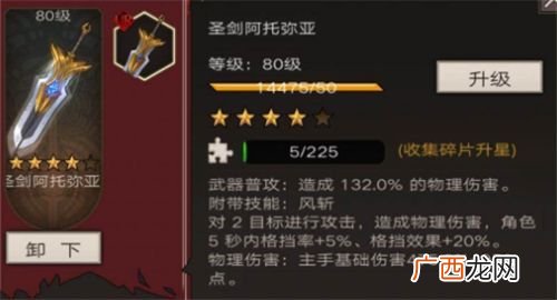 不朽之旅兵装选择推荐 兵装哪个厉害？