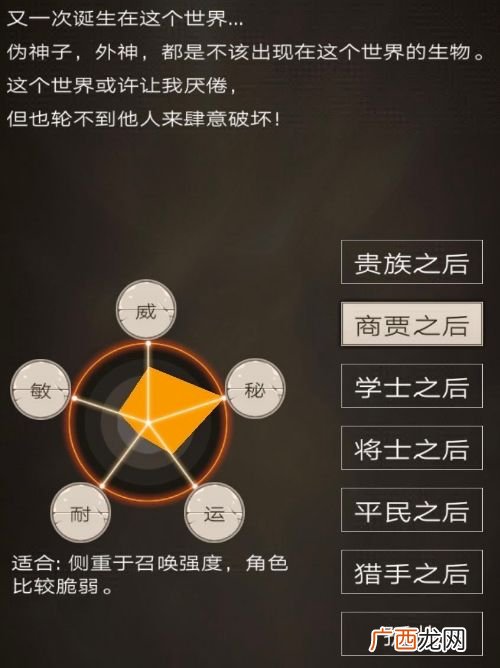 不朽之旅重生职业推荐 玩什么职业好