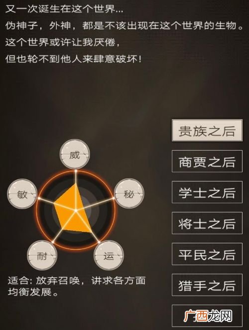 不朽之旅重生职业推荐 玩什么职业好