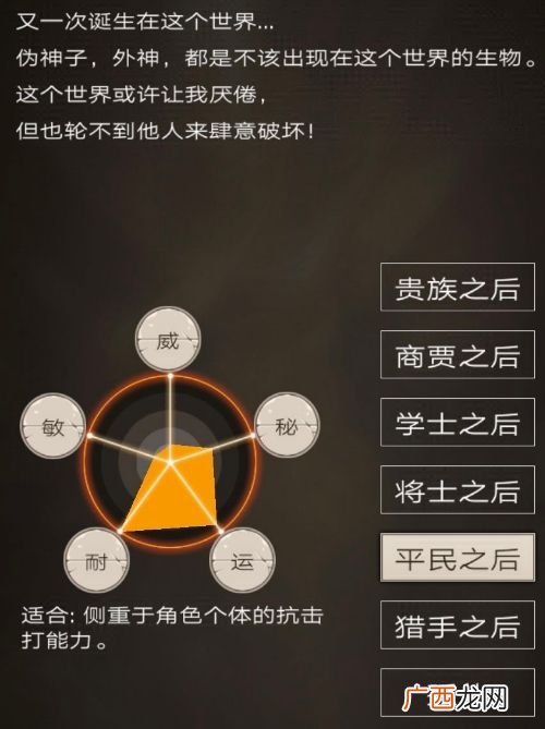 不朽之旅重生职业推荐 玩什么职业好
