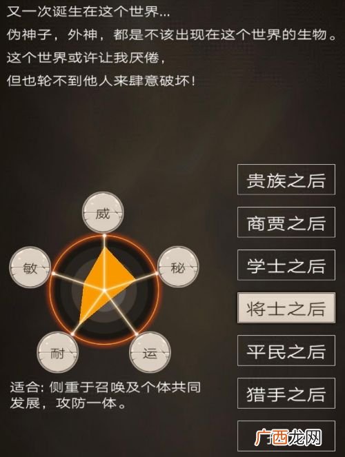 不朽之旅重生职业推荐 玩什么职业好