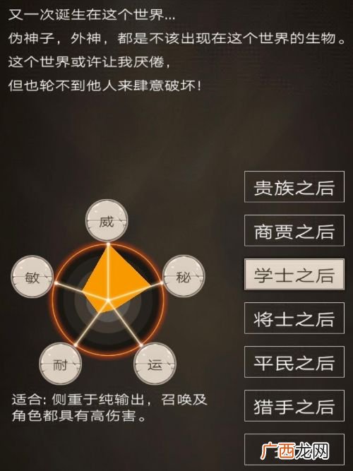 不朽之旅重生职业推荐 玩什么职业好