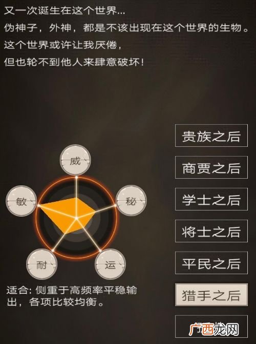 不朽之旅重生职业推荐 玩什么职业好