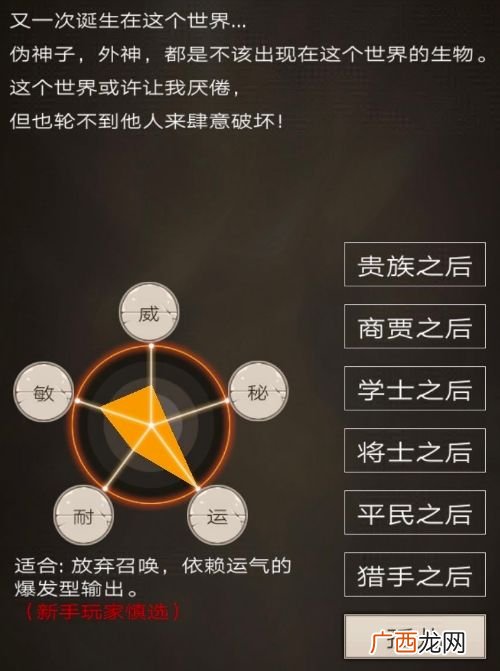 不朽之旅重生职业推荐 玩什么职业好