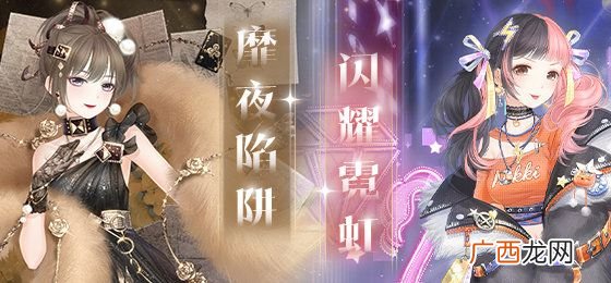 奇迹暖暖破晓之战诡雾迷局玩法攻略