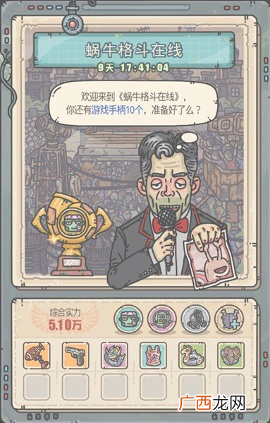 最强蜗牛蜗牛格斗商店兑换选择推荐