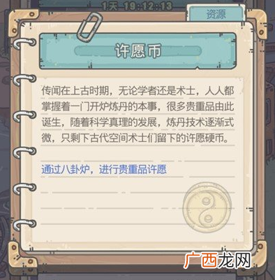 最强蜗牛许愿币获取方法一览