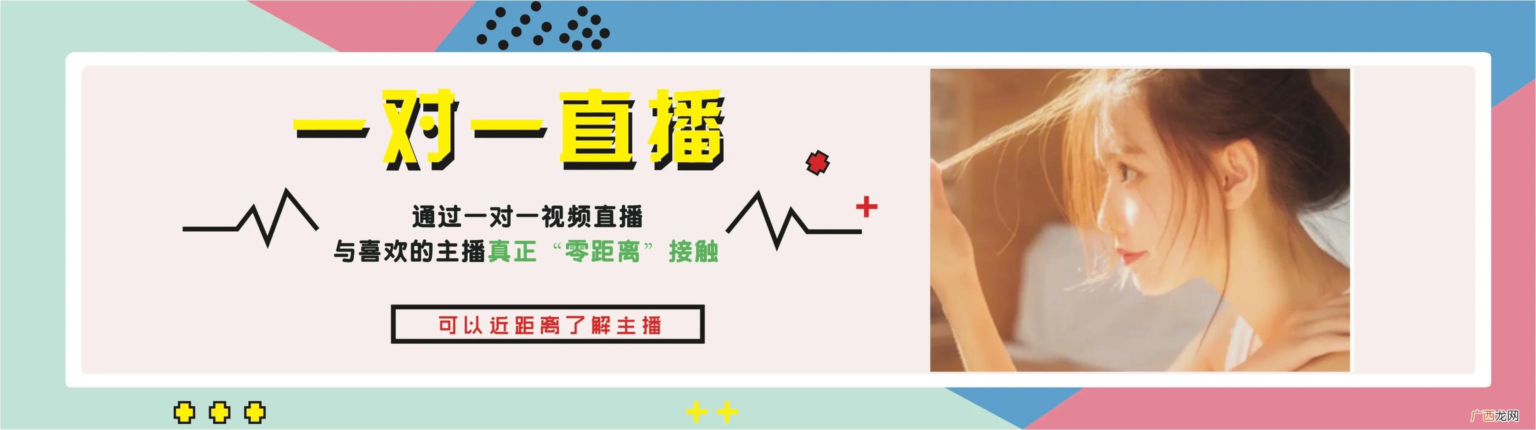 直播代理 直播平台招商合作