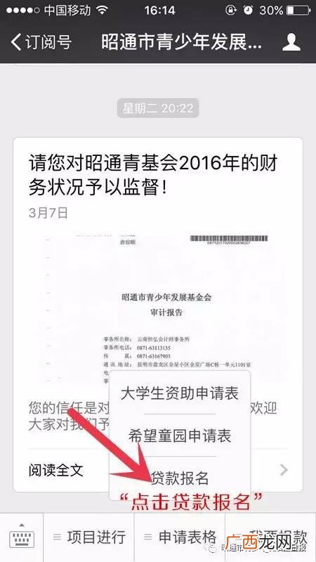 信用社夫妻贷款10万 邮政储蓄10万免息贷款
