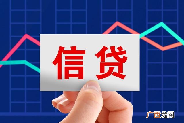 农村信用社贷款要求 个人去银行贷款的条件