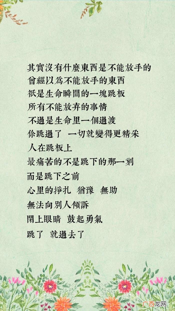 非主流伤感心情文字绿色背景 非主流伤感文字