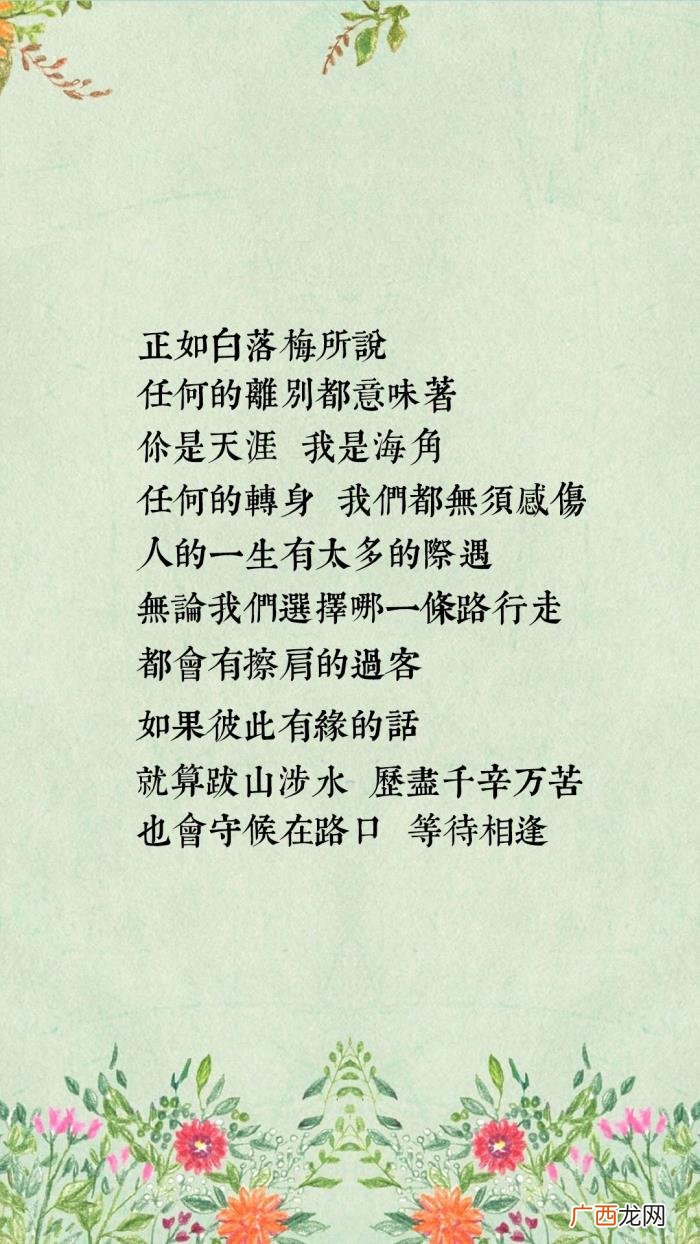 非主流伤感心情文字绿色背景 非主流伤感文字