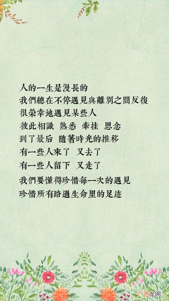 非主流伤感心情文字绿色背景 非主流伤感文字