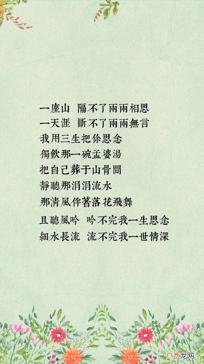 非主流伤感心情文字绿色背景 非主流伤感文字