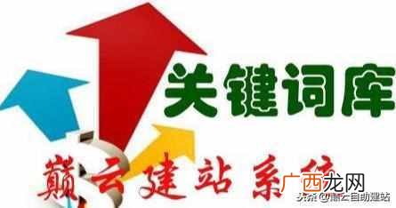 网站如何做SEO推广（快速做好网站关键词排名的