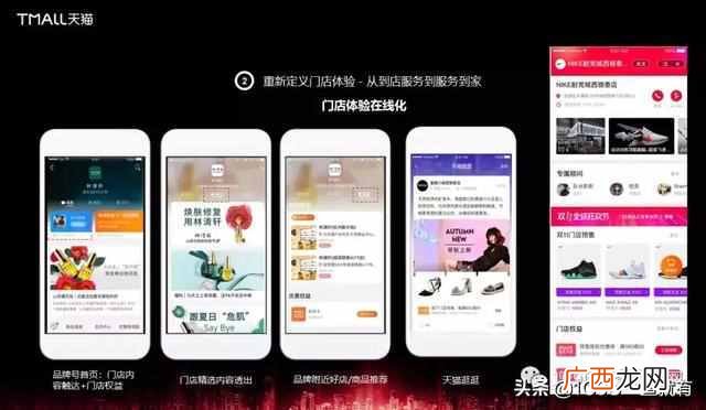 个人怎么做新零售创业项目（超详细一份新零售