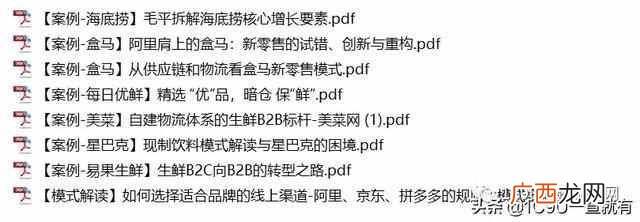 个人怎么做新零售创业项目（超详细一份新零售