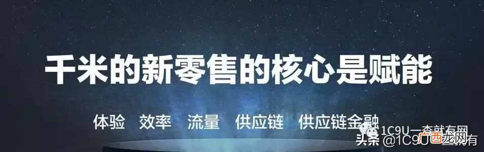 个人怎么做新零售创业项目（超详细一份新零售